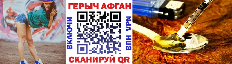 Героин Афган Тобольск