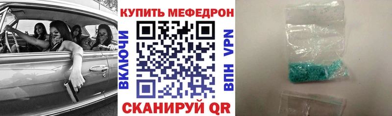 МЯУ-МЯУ mephedrone  Тобольск 